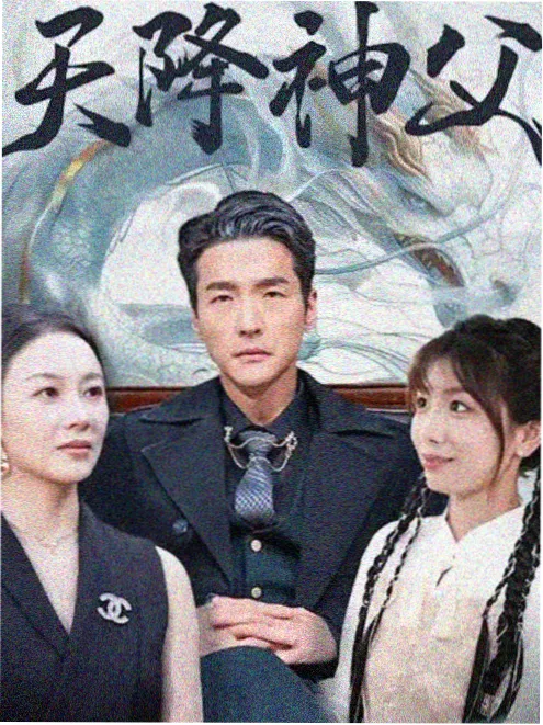 悬崖 谍战剧海报