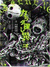 灵笼 科幻国漫海报